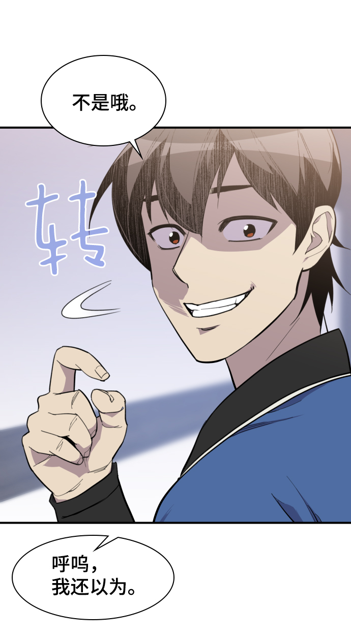 第77话7