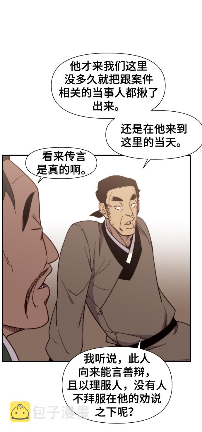 第97话3