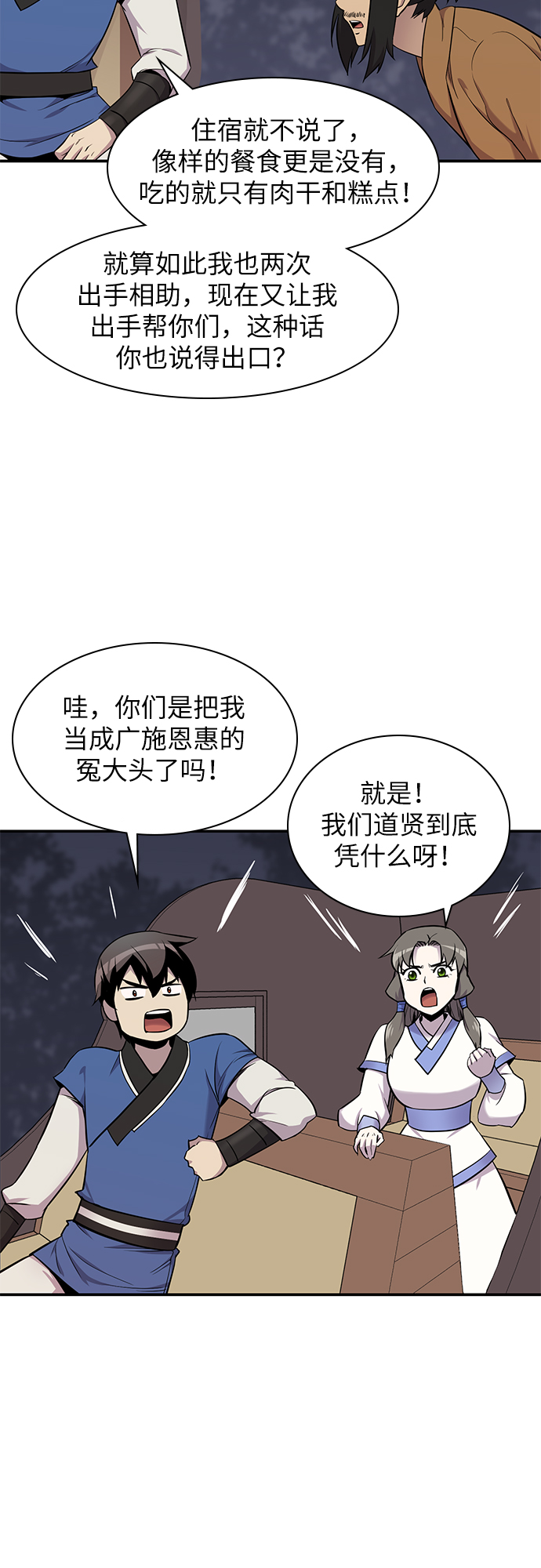 第27话24