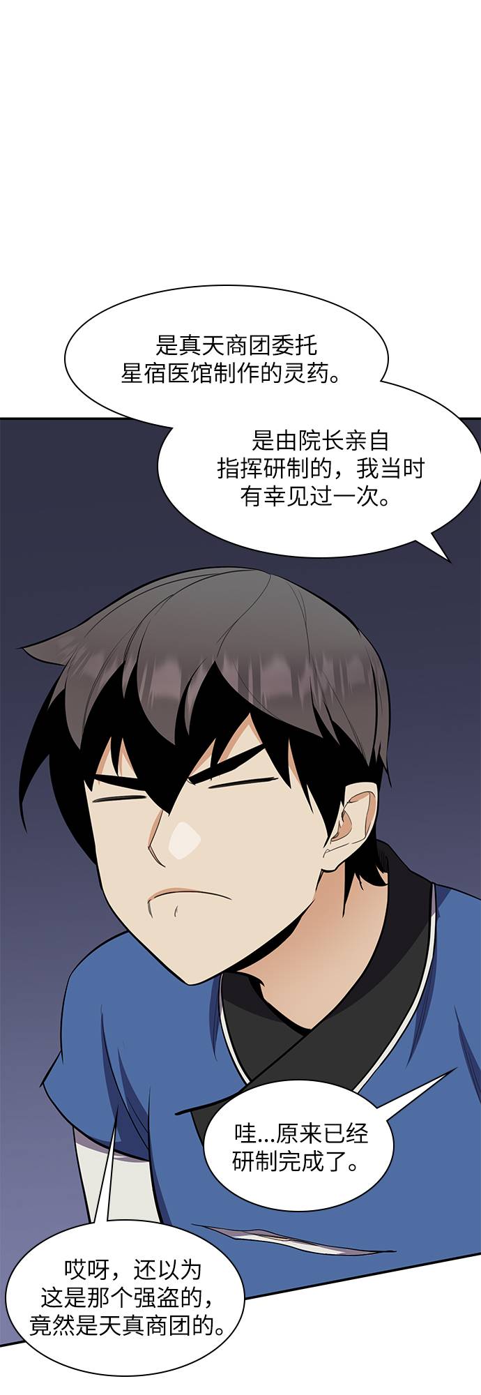 第32话48