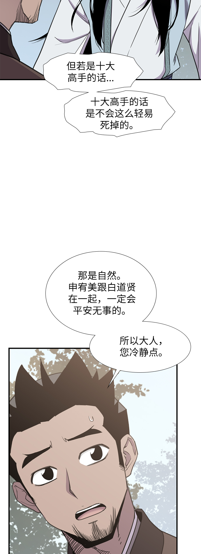第45话12