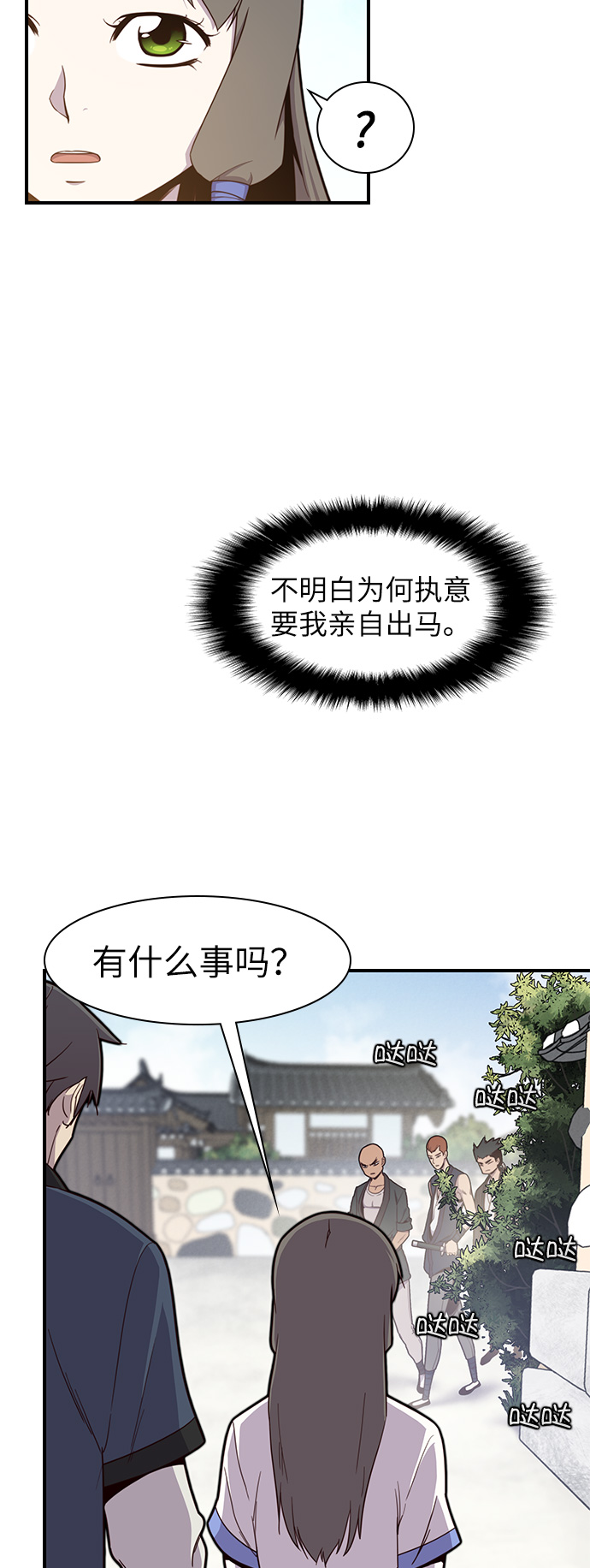 第11话29