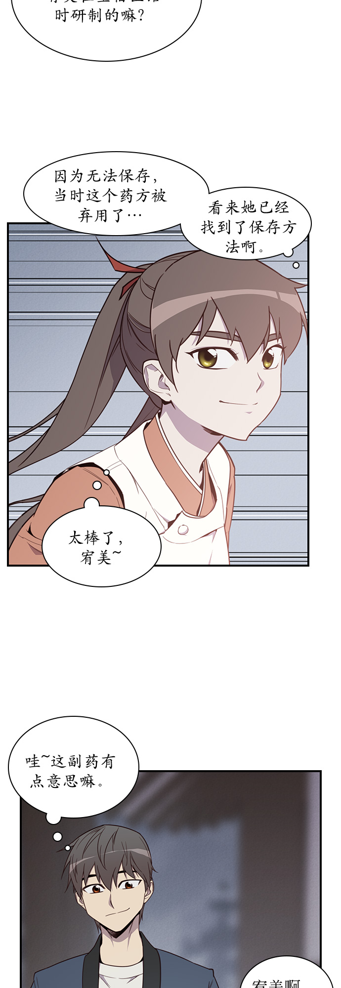 第8话28