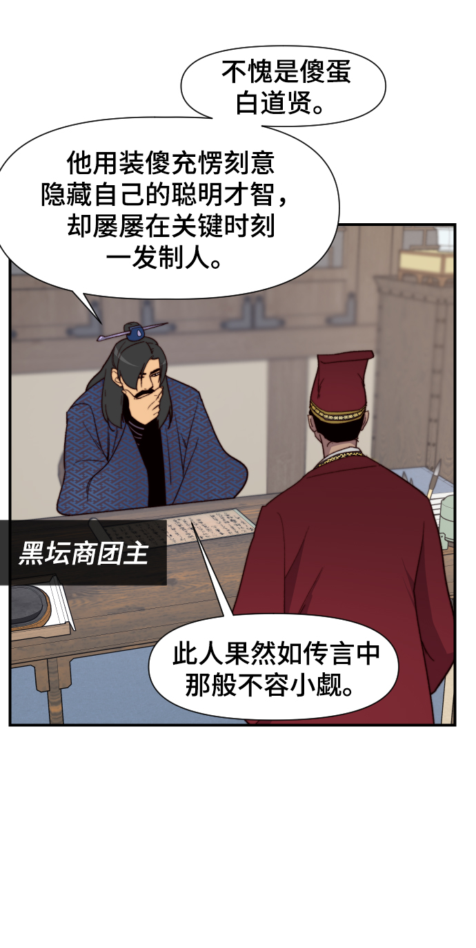 第102话12