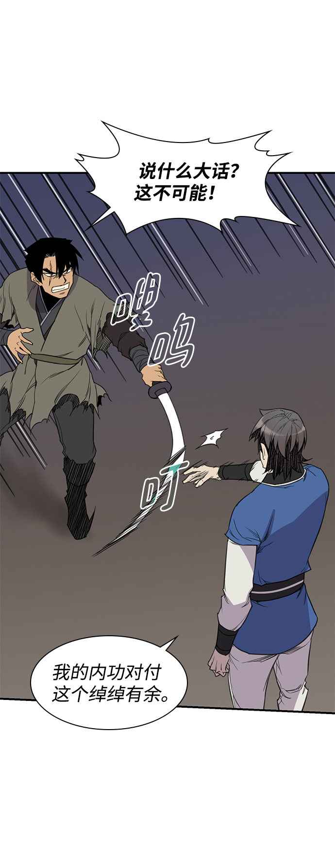 第59话62
