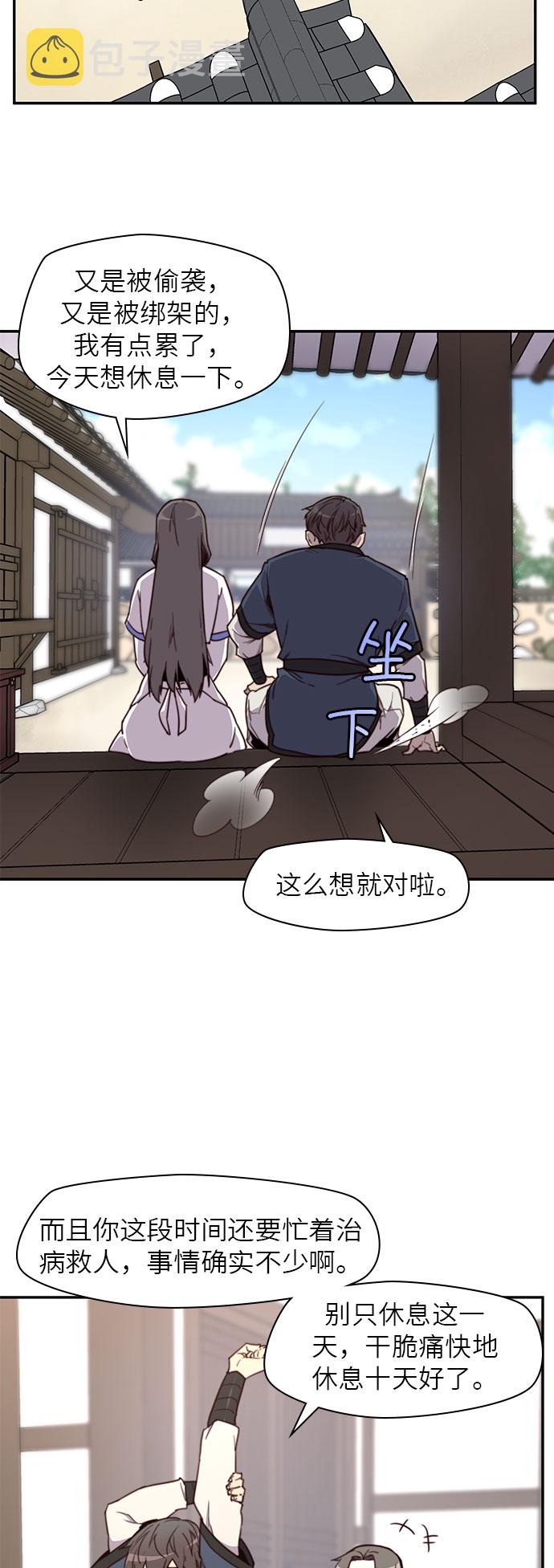 第18话22
