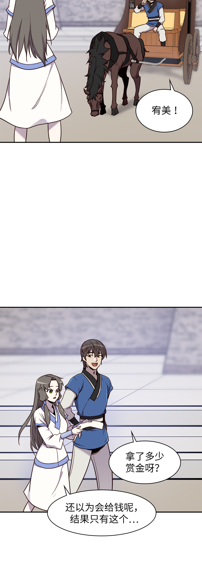 第23话26