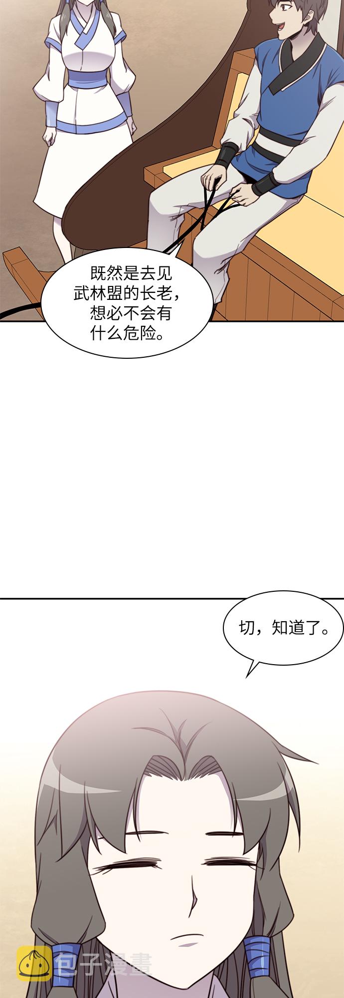 第23话12