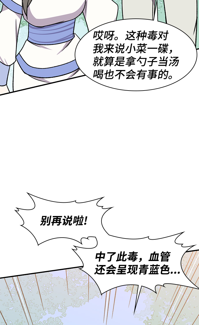 第65话82