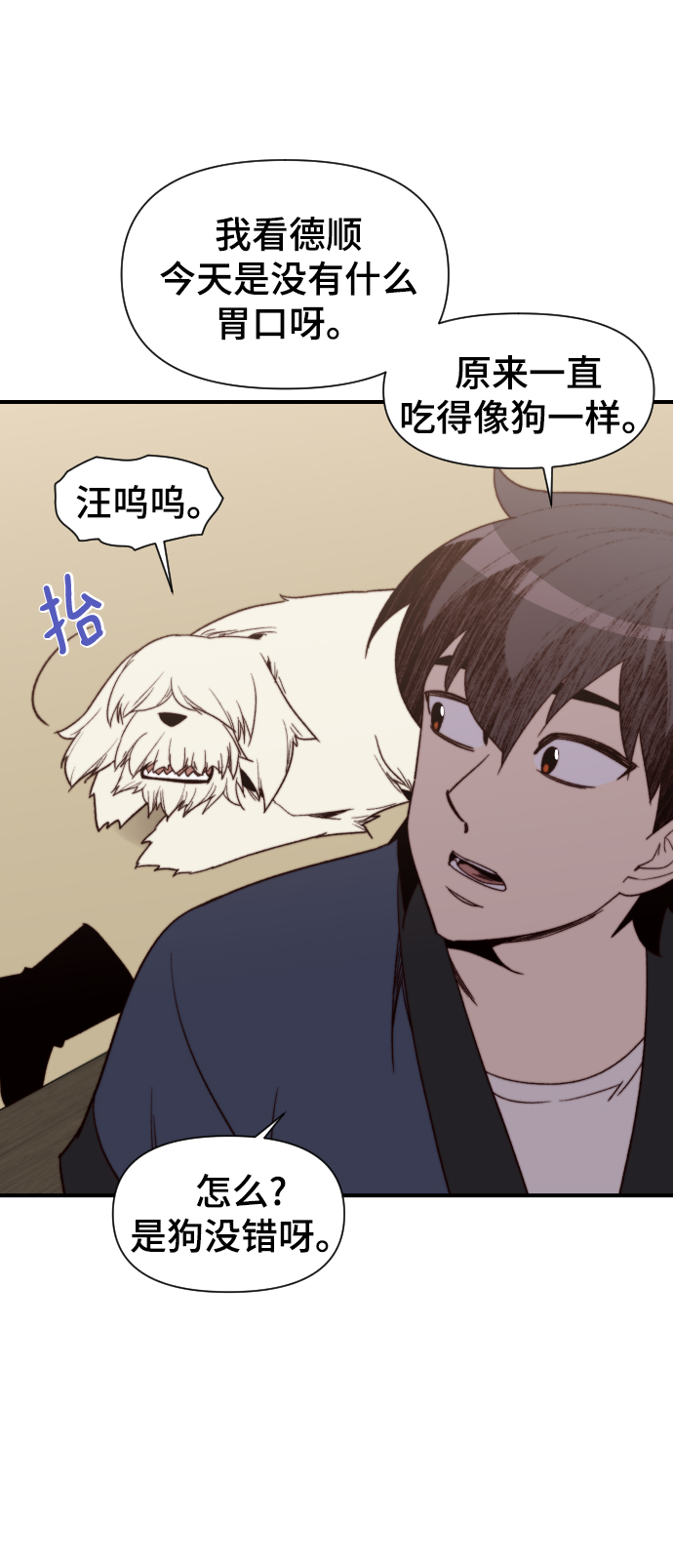 第101话25