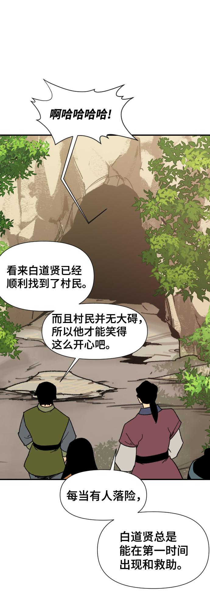 第91话69