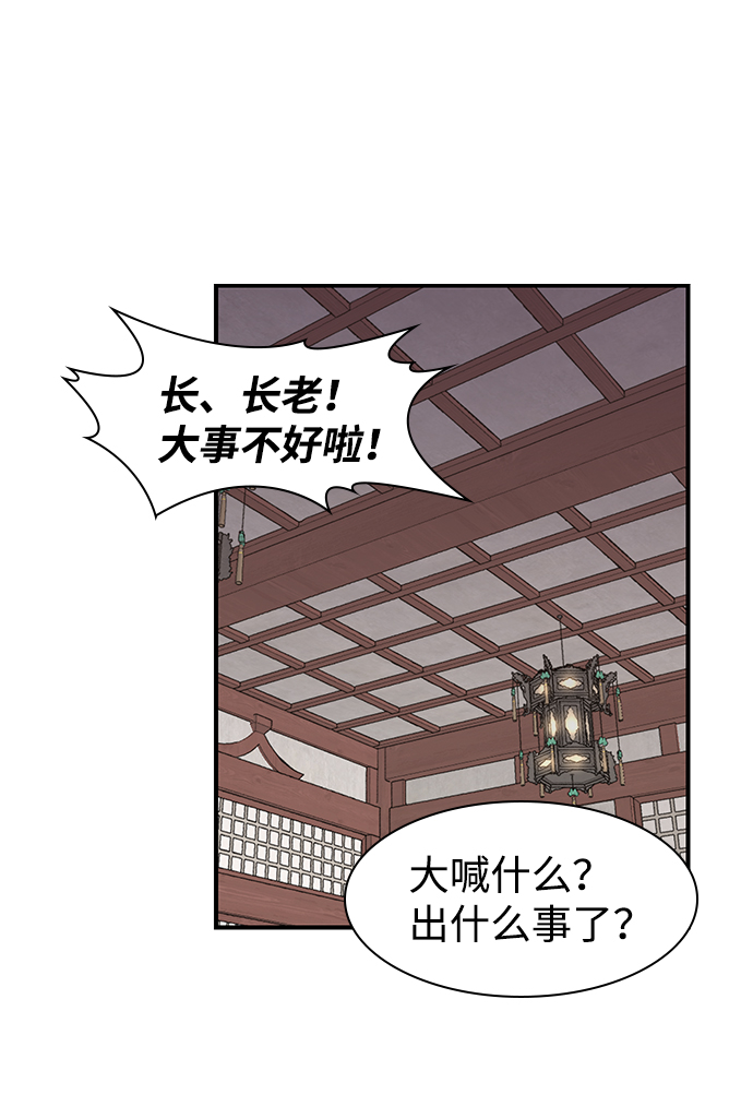 第59话84