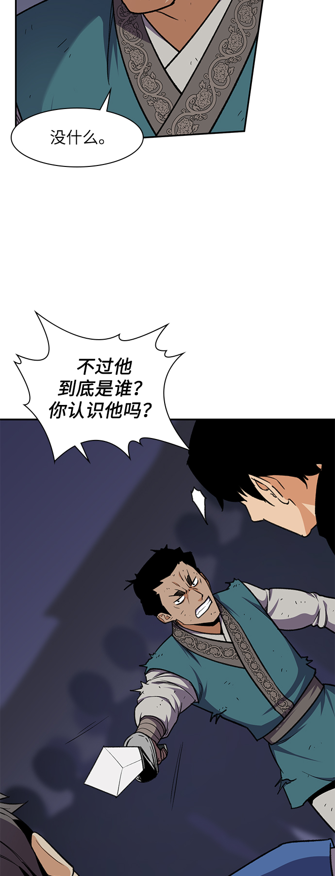 第37话6
