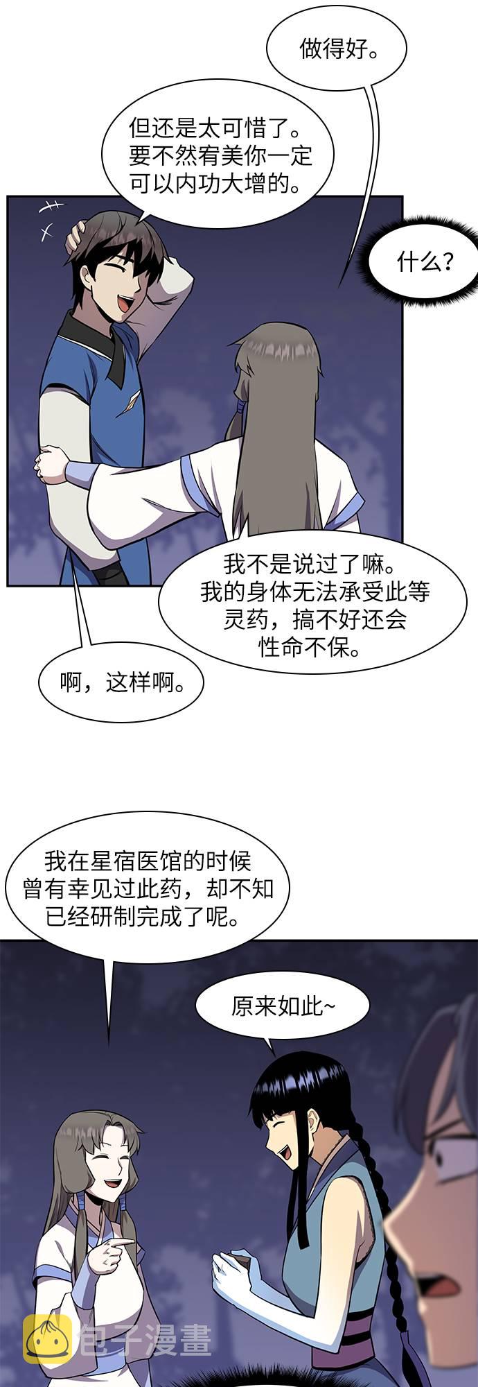 第32话58