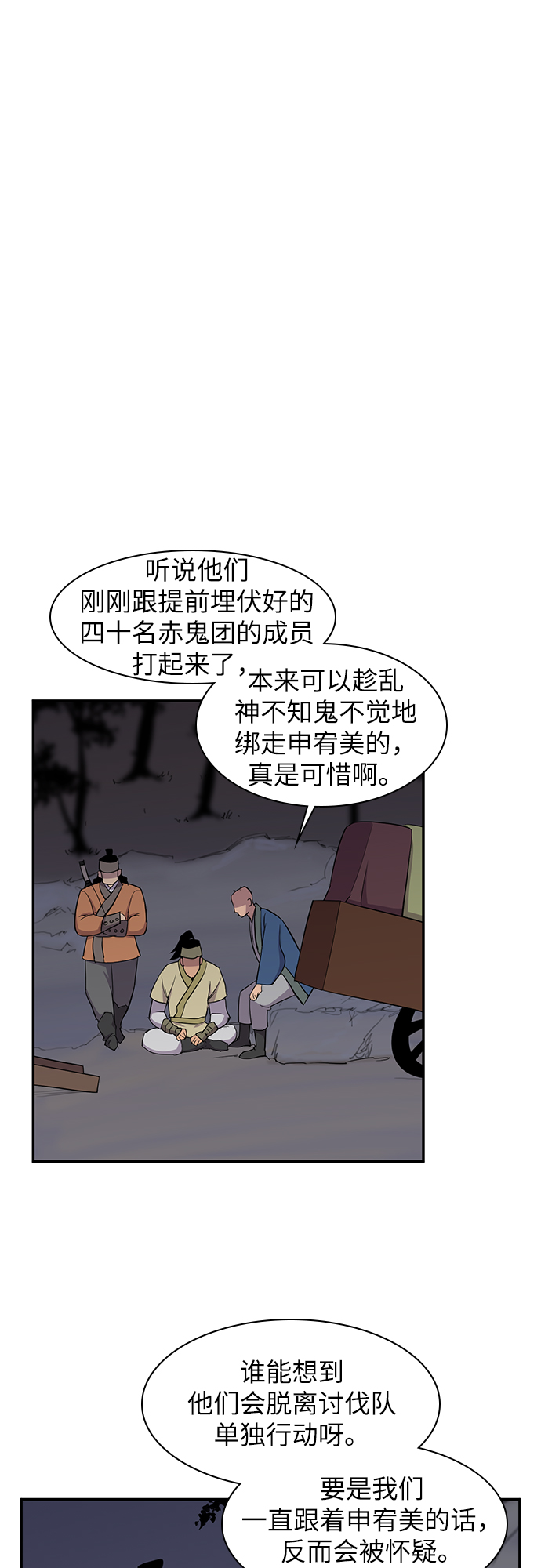 第27话18