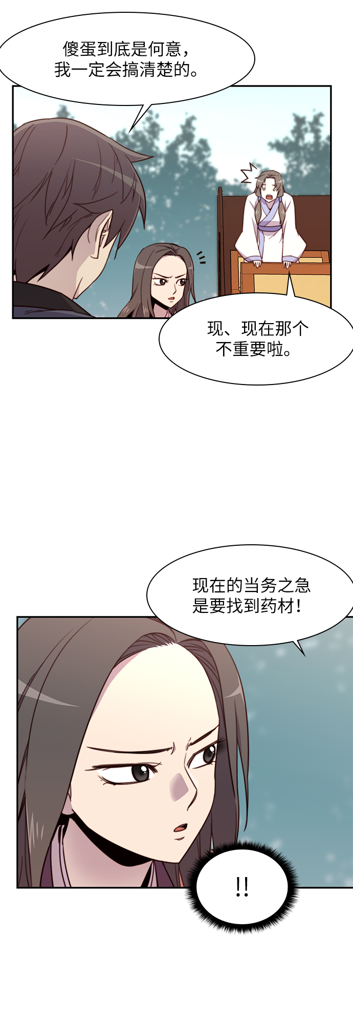 第20话40