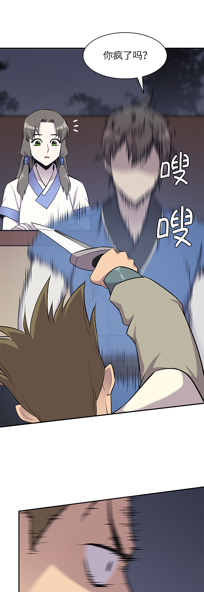 第26话16