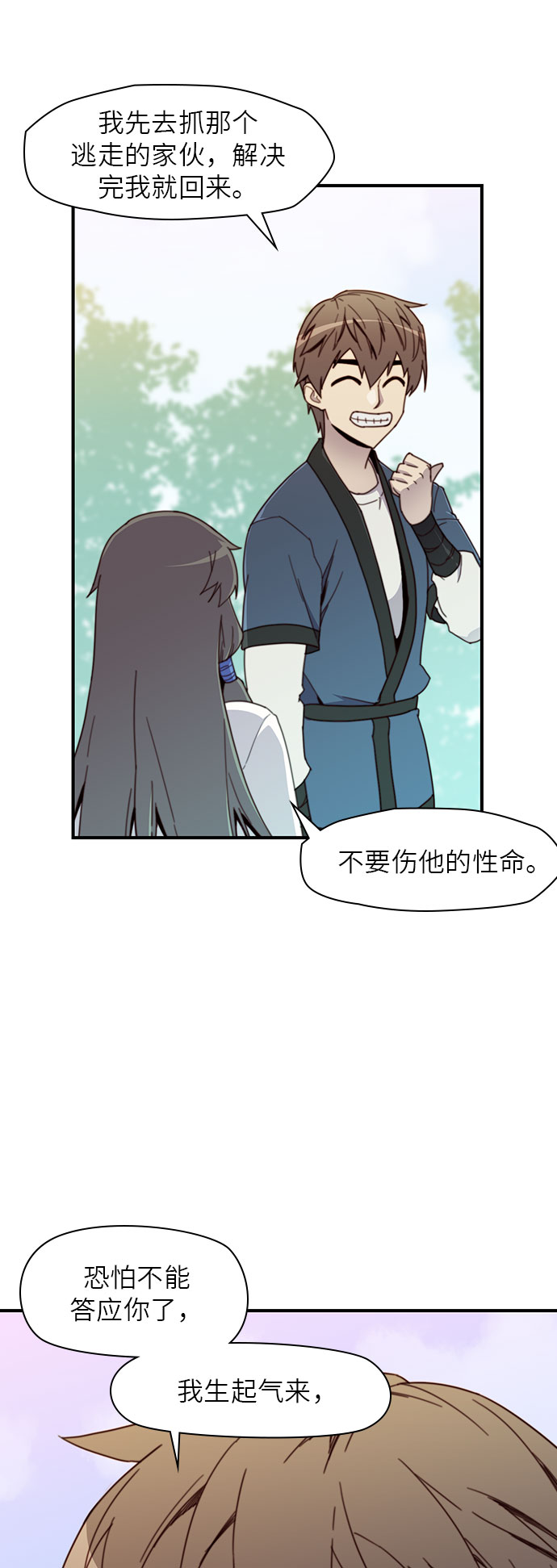 第17话37
