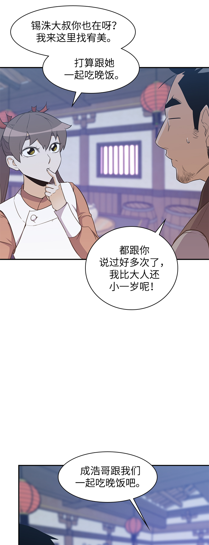 第40话26