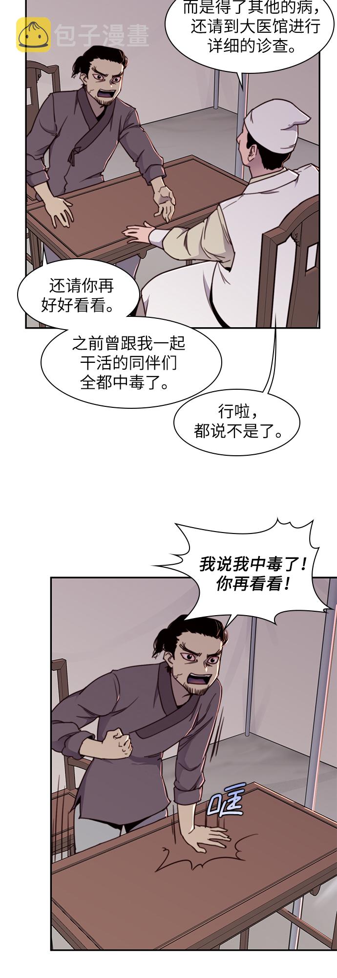 第20话24