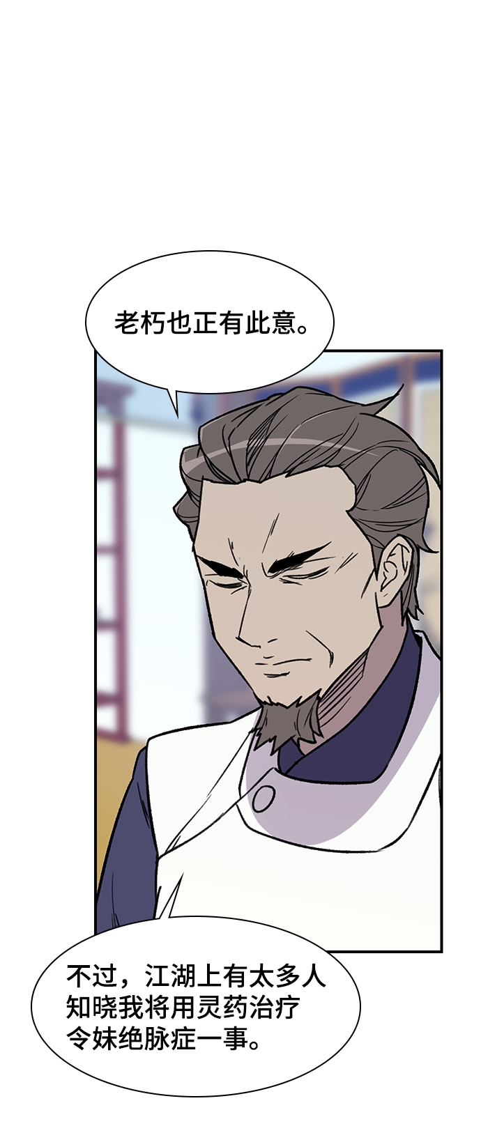 第71话69