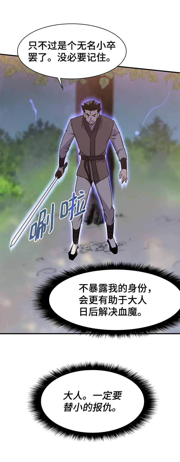 第64话84