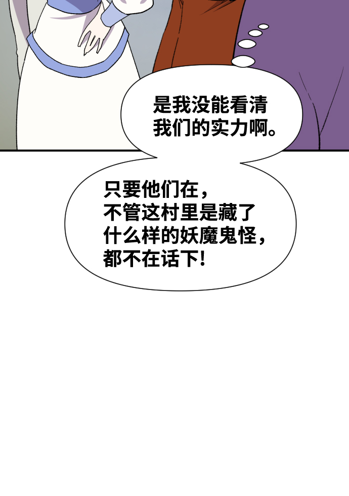 第91话43