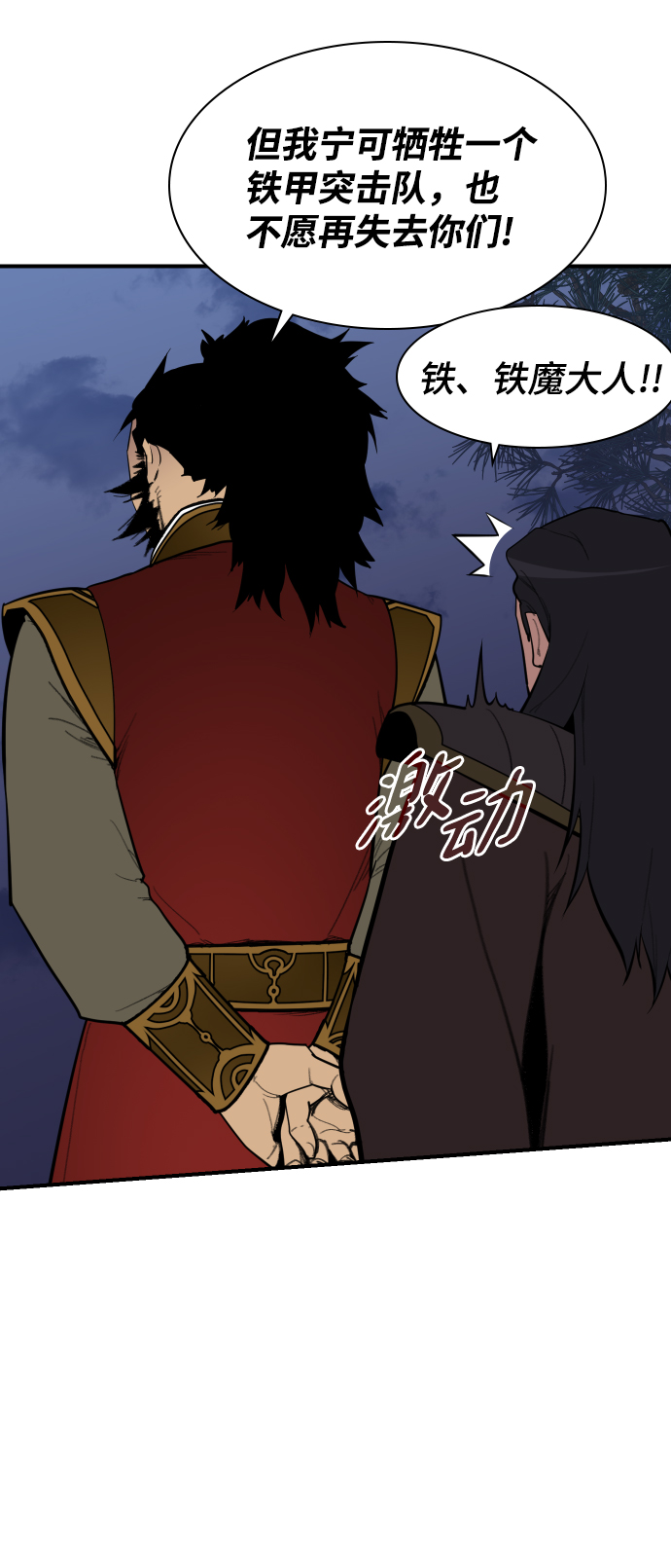 第83话20