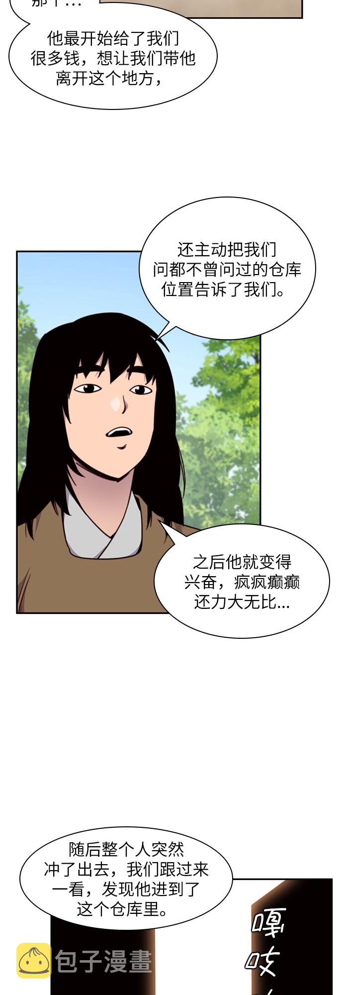 第21话43