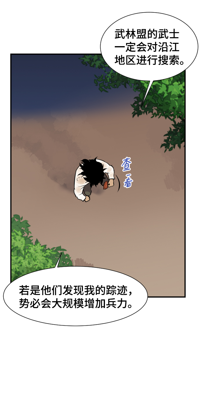 第86话33