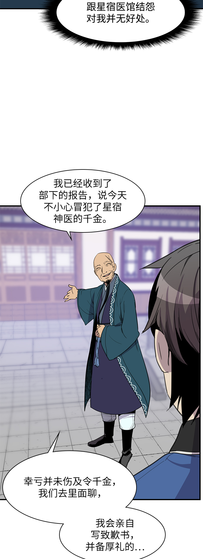 第46话27
