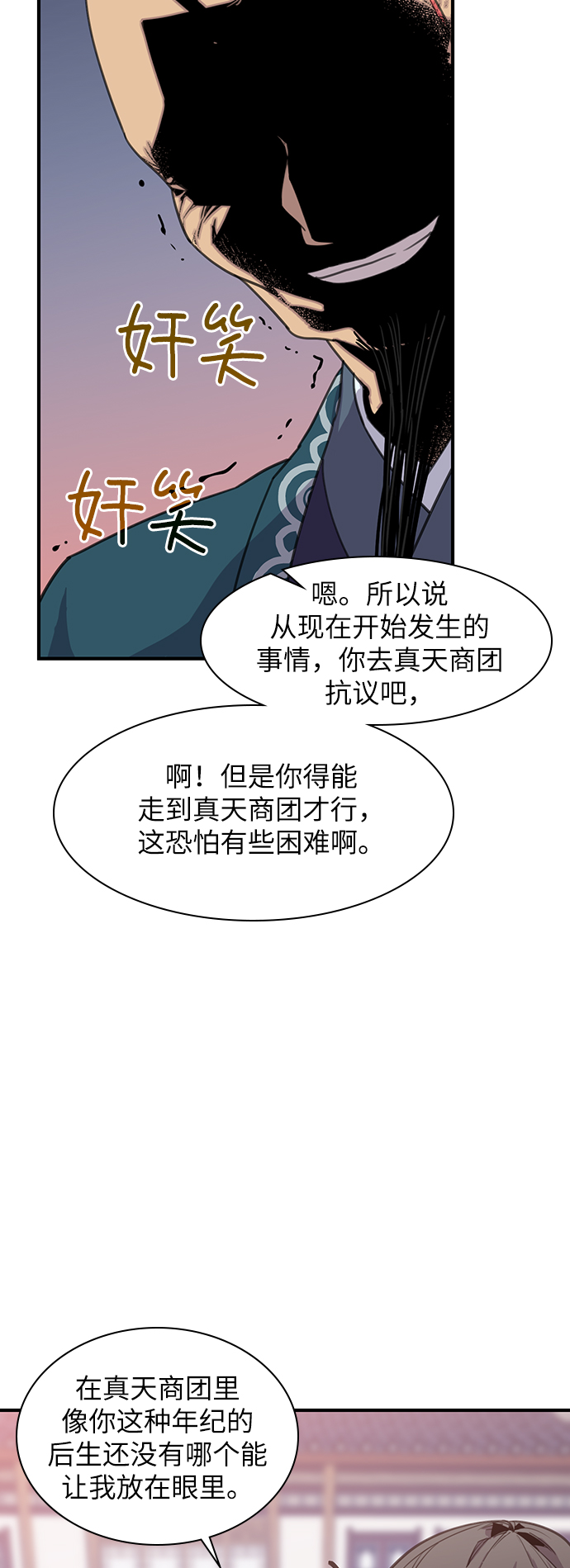 第46话31