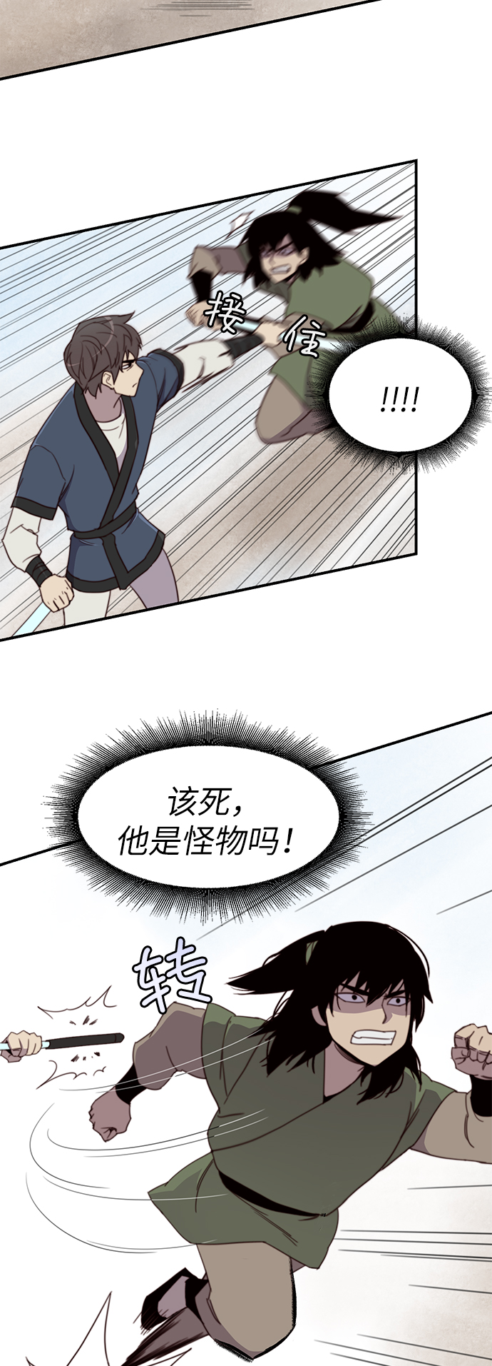 第16话19