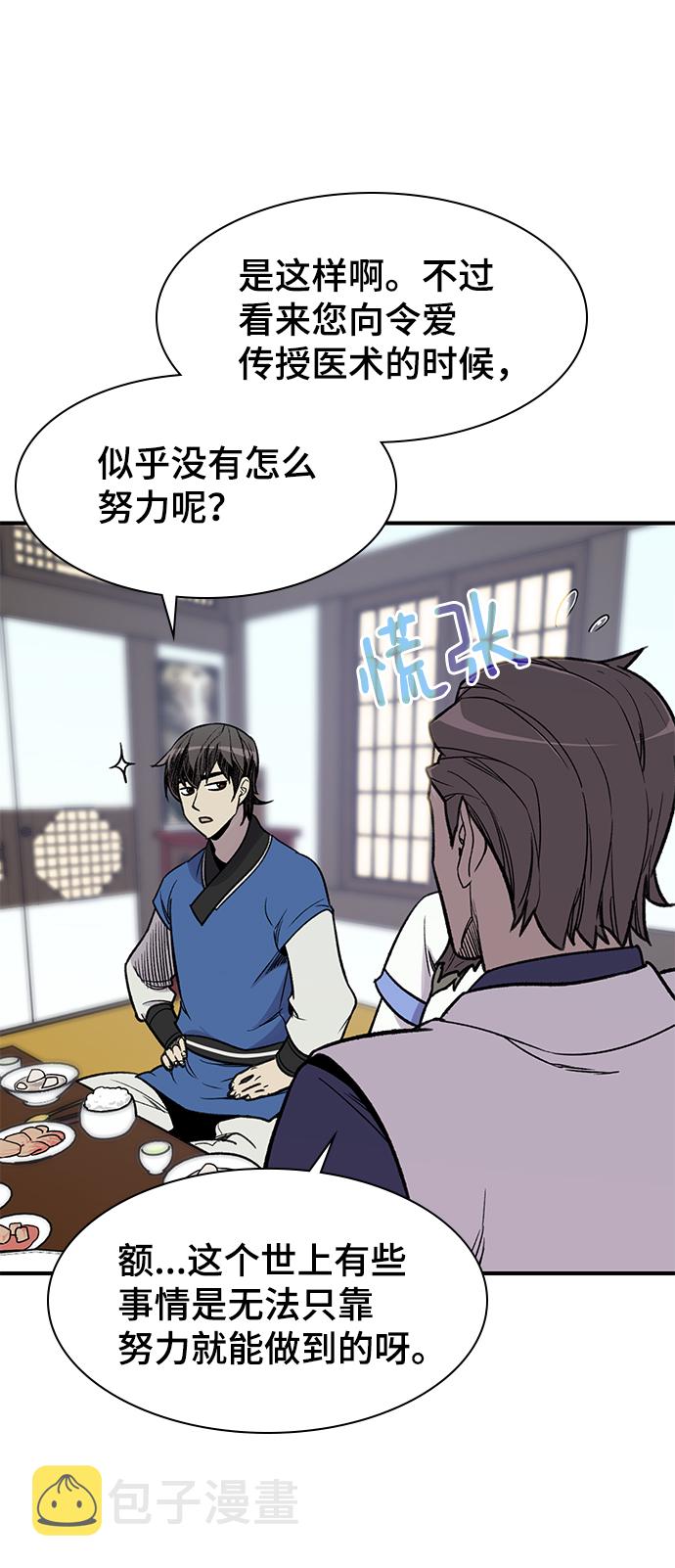 第71话57