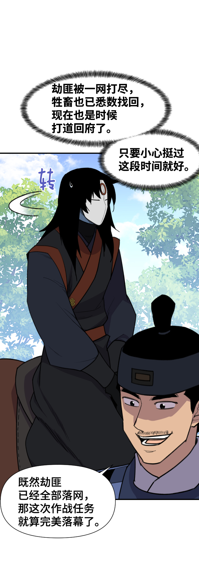 第91话21