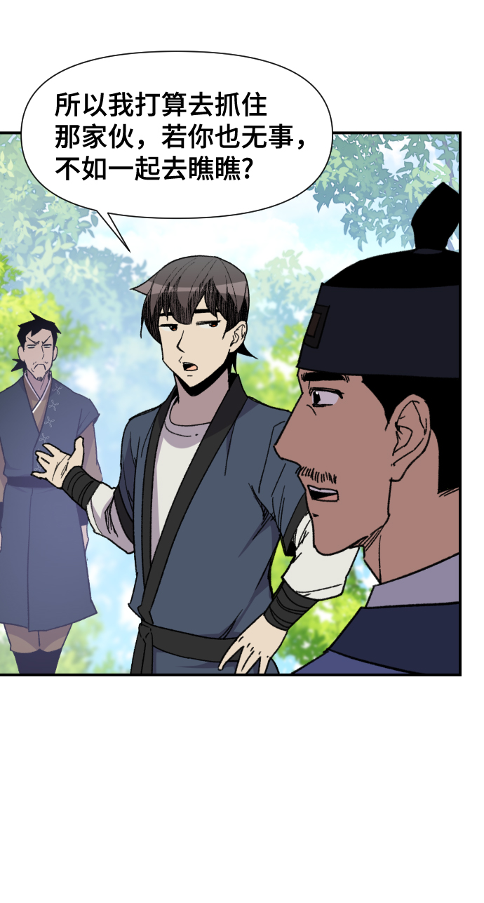 第91话26