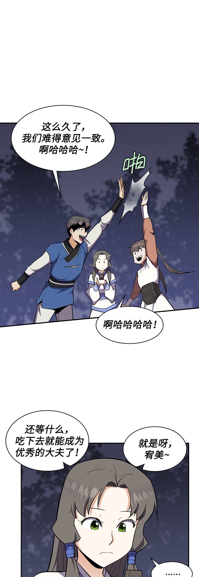第32话54