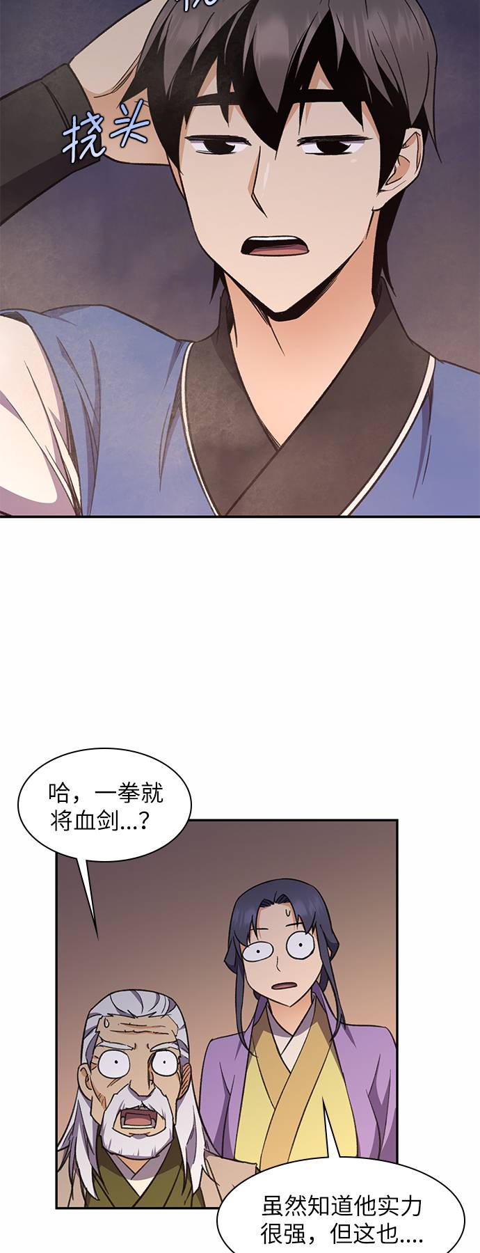 第36话37