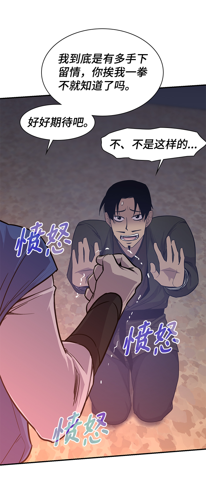 第74话16