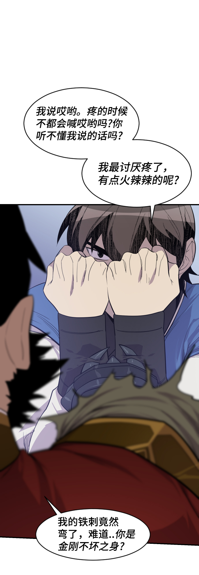 第84话7