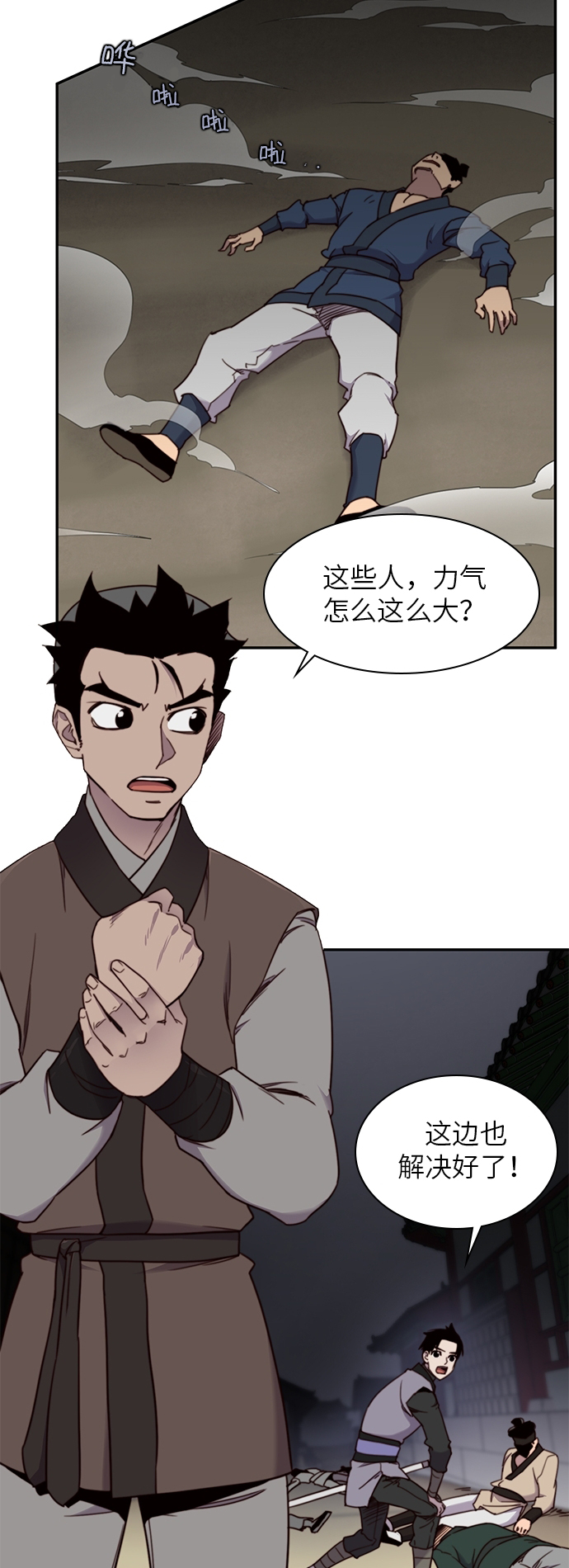 第19话23