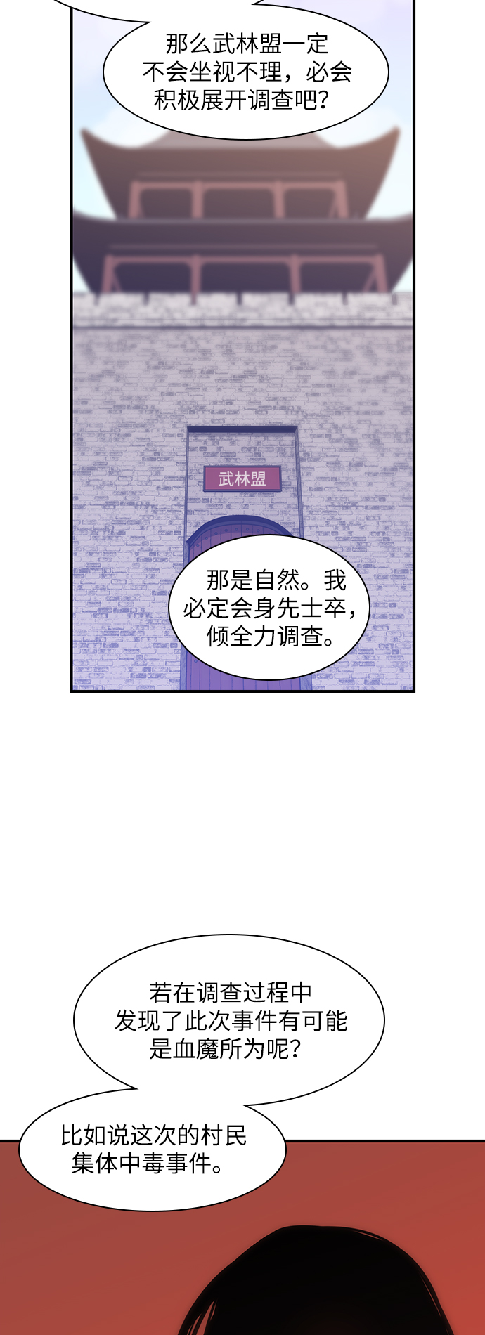 第46话7