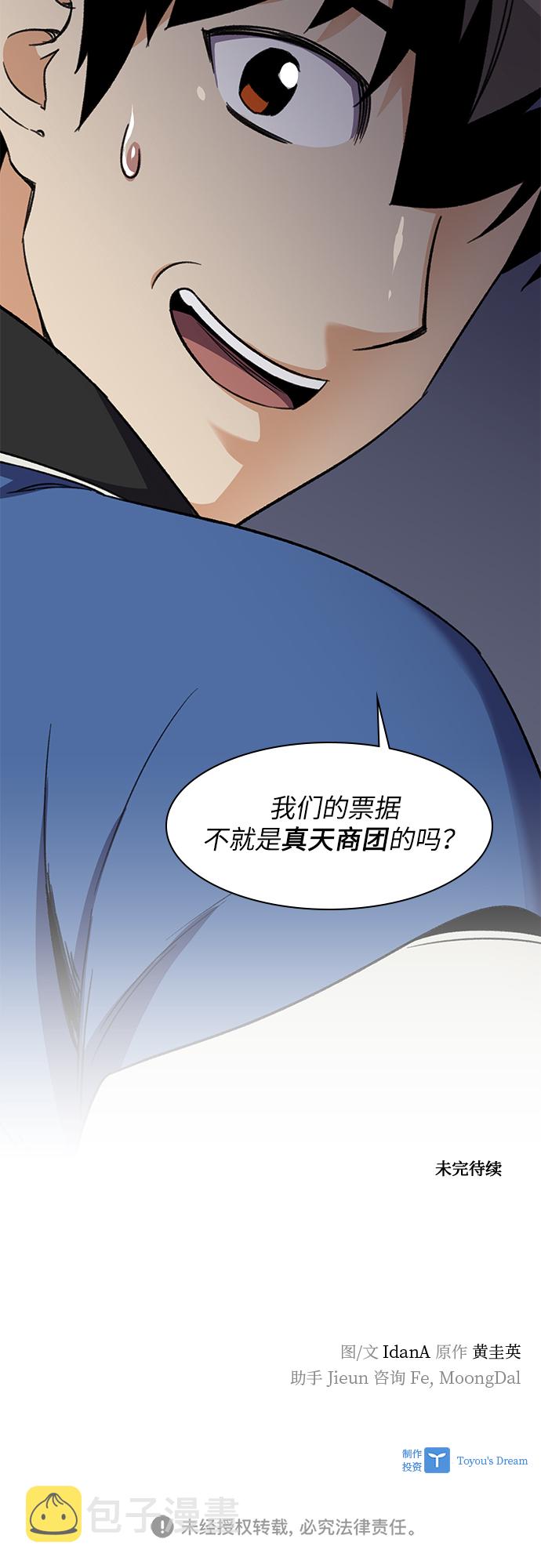 第35话61