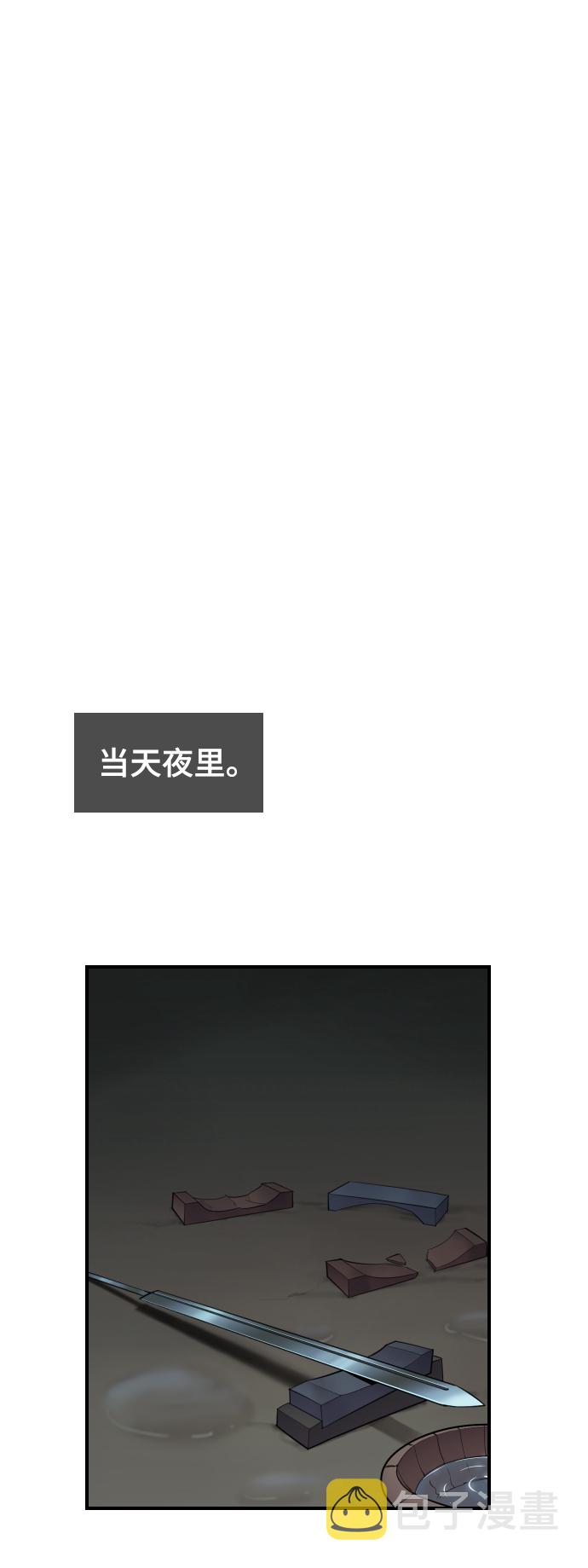 第79话76