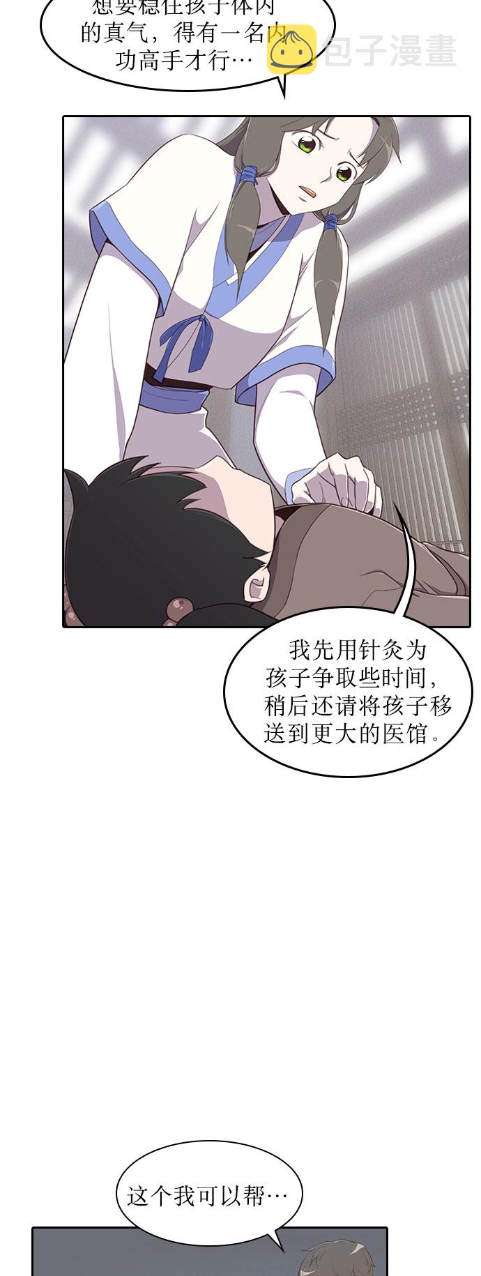 第3话21
