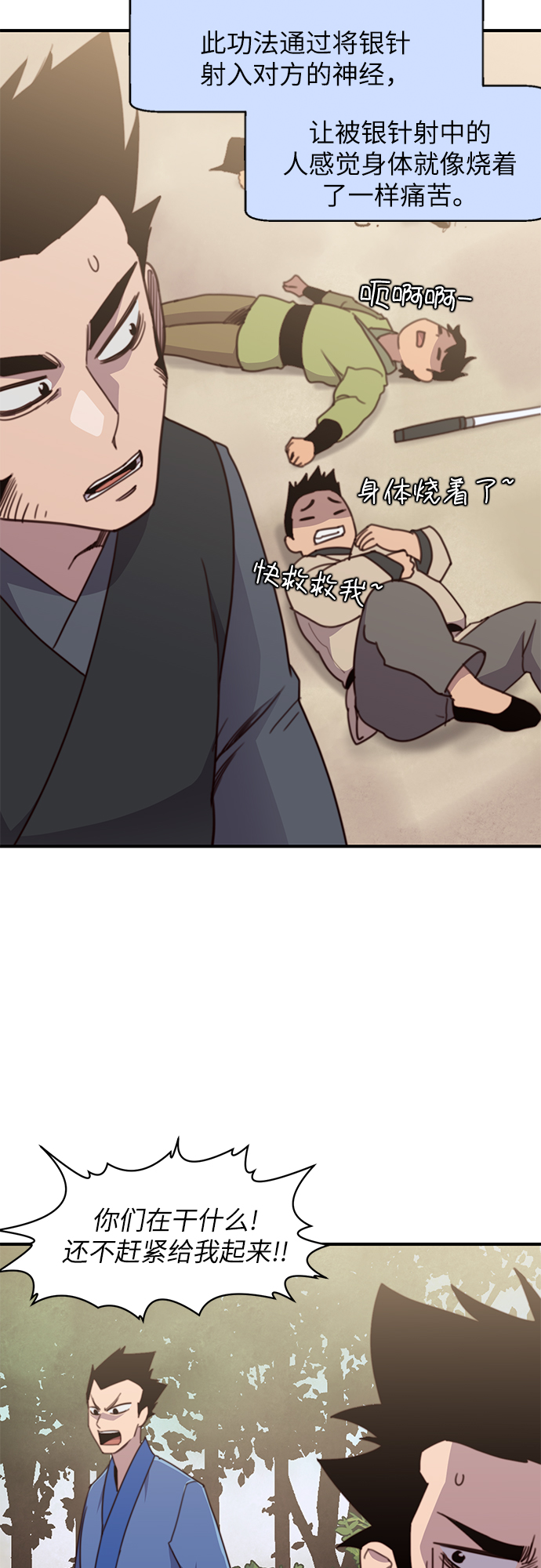 第16话48