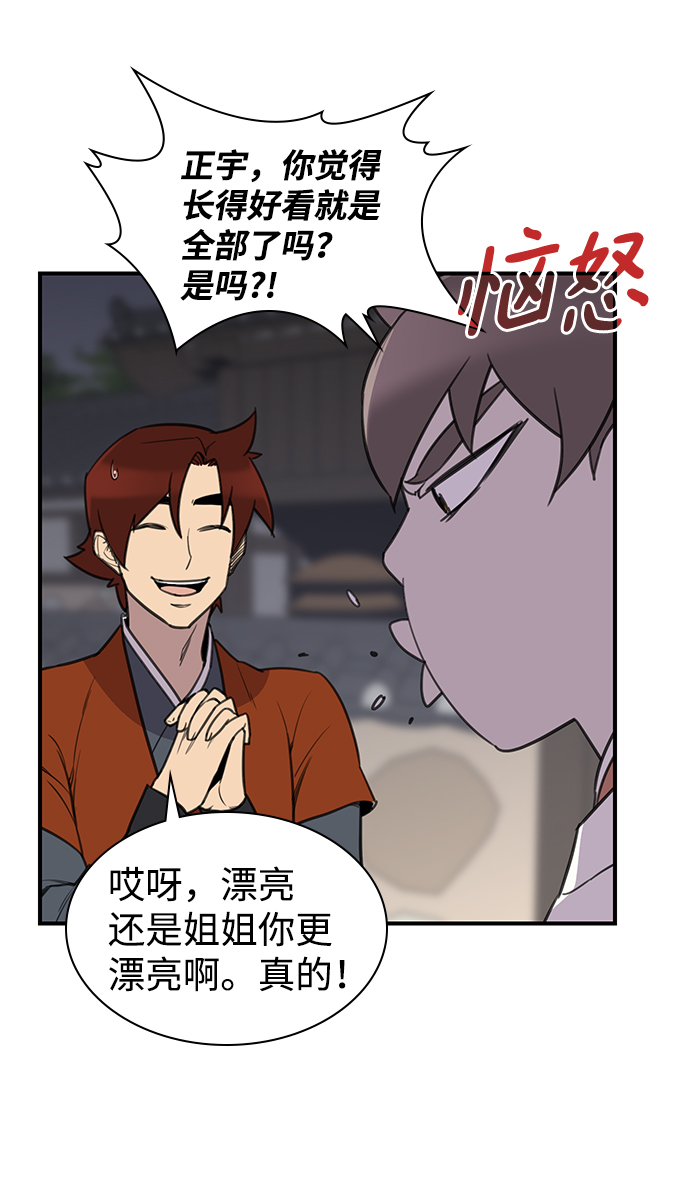 第57话18
