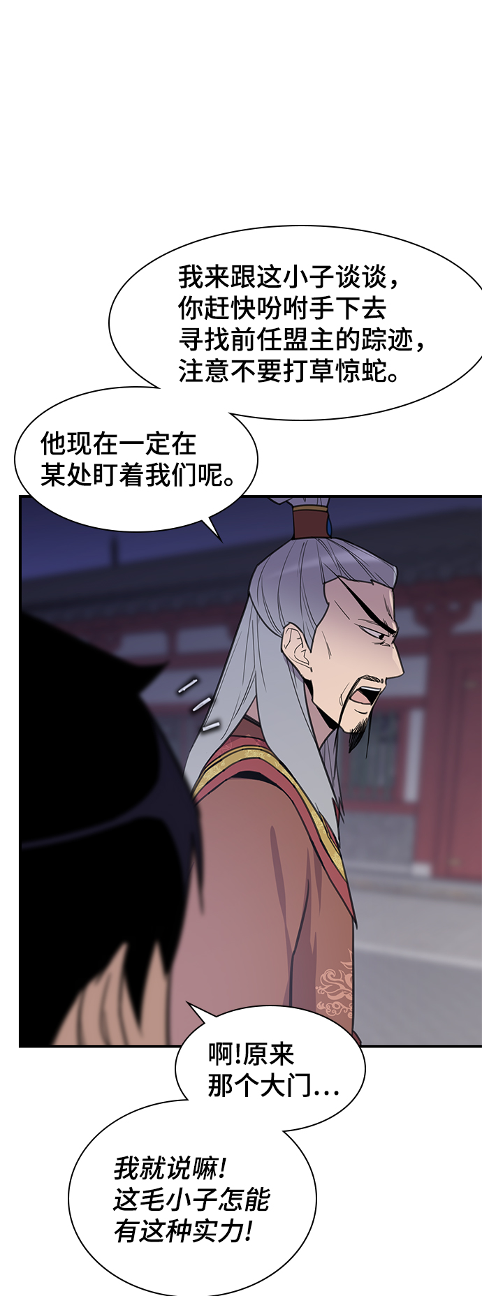 第61话28