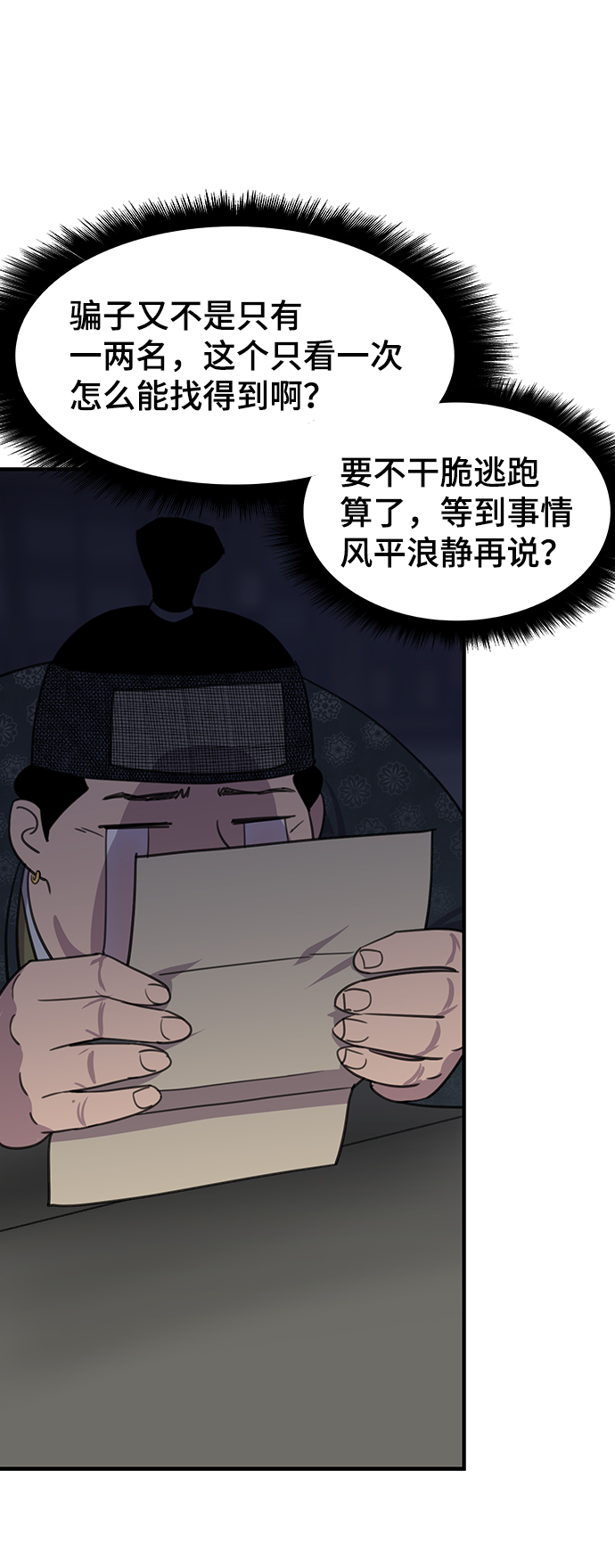 第53话72