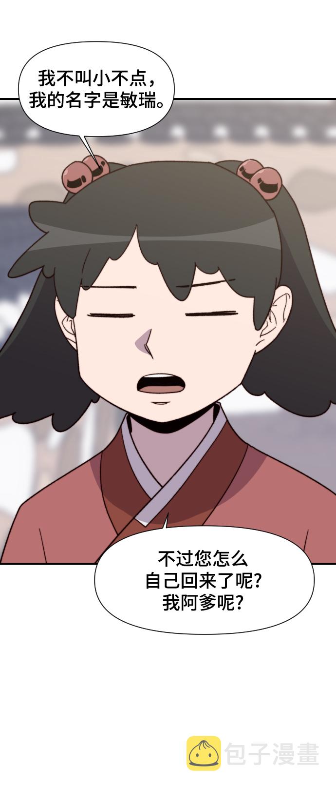 第99话41